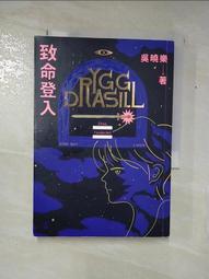 吳曉樂大人的故事套書：可是我偏偏不喜歡/你的孩子不是你的孩子/上流兒童 歷史價格詳細信息