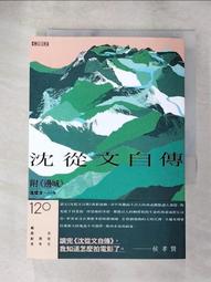 【露天書寶二手書T1/一般小說_AHV】世界_南派三叔 歷史價格詳細信息