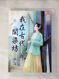 【露天書寶二手書T1/一般小說_AG7】魔法傳記(4)強襲!未婚妻風暴_夏堇 歷史價格詳細信息