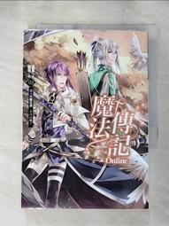 魔石傳記 獲得魔物力量的我是最強的！ ４．結城涼．台灣角川 歷史價格詳細信息