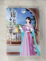 【露天書寶二手書T1/一般小說_AIZ】綠之歌(下)_高妍 歷史價格詳細信息