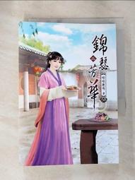 【露天書寶二手書T1/一般小說_AIZ】綠之歌(下)_高妍 歷史價格詳細信息