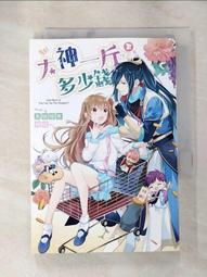【露天書寶二手書T1/一般小說_AJN】紈絝改造計畫之機智的校園生活06 (完)_七杯酒 歷史價格詳細信息