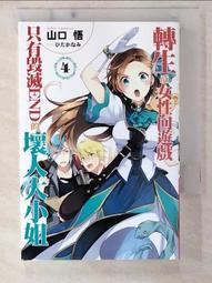 【二手】小姐變女神：銀座NO.1女公關桃花必修課，四分鐘抓住喜歡的男生 歷史價格詳細信息