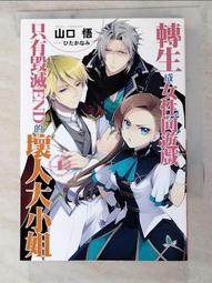 【二手】小姐變女神：銀座NO.1女公關桃花必修課，四分鐘抓住喜歡的男生 歷史價格詳細信息