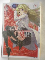 【露天書寶二手書T6/一般小說_M2C】平凡職業造就世界最強(1)_白米良_輕小說 歷史價格詳細信息