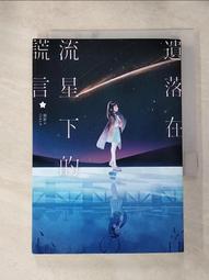 在謊言拆穿之前-日本銷售突破60萬冊之《在咖啡冷掉之前》 歷史價格詳細信息