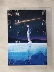 在謊言拆穿之前-日本銷售突破60萬冊之《在咖啡冷掉之前》 歷史價格詳細信息