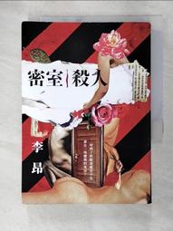 【露天書寶二手書T1/一般小說_ALB】牙醫偵探：網紅迷蹤_海盜船上的花 歷史價格詳細信息