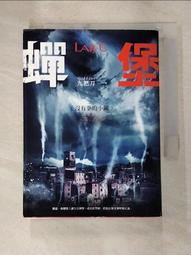 【露天書寶二手書T1/一般小說_G78】蟬堡,沒有夢的小鎮_九把刀 價格比較,價格查詢,歷史價格詳細信息