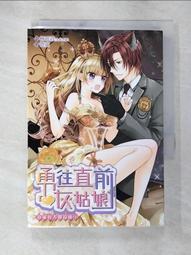 吾家有妻驕養成（中）/汀風【城邦讀書花園】 歷史價格詳細信息