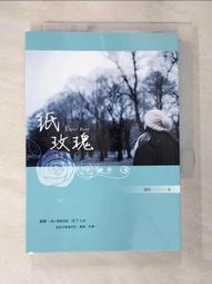 【露天書寶二手書T1/一般小說_ANA】都市傳說6：試衣間的暗門_無手機架_笭菁 歷史價格詳細信息