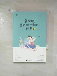 【露天書寶二手書T1/一般小說_AMP】新妹魔王的契約者06_上栖綴人作; 莊湘萍, 吳松諺譯 歷史價格詳細信息