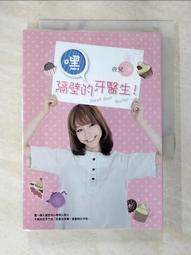 【露天書寶二手書T1/一般小說_ANA】都市傳說6：試衣間的暗門_無手機架_笭菁 歷史價格詳細信息