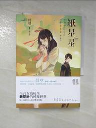 【露天書寶二手書T1/一般小說_PEB】赤瞳者01記憶_林花 歷史價格詳細信息