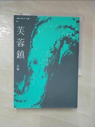 【露天書寶二手書T1/古書善本_O4E】諸葛四郎大鬥雙假面(經典復刻)_上中下合售_葉宏甲_附殼 歷史價格詳細信息