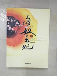 匈奴祕境~河中文化叢書 歷史價格詳細信息