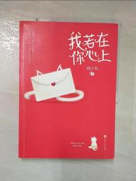 你在我心上寫真書 歷史價格詳細信息