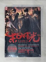 非天夜翔《星盤重啟01+02》【雙書限定版】首刷 毛巾布小方巾 精美全幅海報，三日月，漫博 代購 2018 歷史價格詳細信息