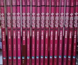 阿克小麥 龍使 1～12完 作者：閒來無事 歷史價格詳細信息