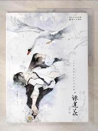 簡體小說［花千骨，有特典明信片+特製書衣，番外篇有兩本，Flesh果果］三本不分售 歷史價格詳細信息