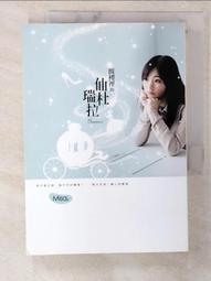 《閣樓裡的小花》ISBN:9863442968│麥田│V. C.安德魯絲 歷史價格詳細信息