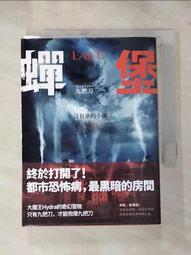 蟬堡 首刷贈品 九把刀 惡魔的室友 歷史價格詳細信息