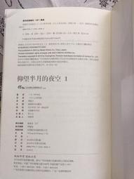 半坪舊書 -- 哈利波特 混血王子的背叛 -- 皇冠 2005年初版1刷 歷史價格詳細信息