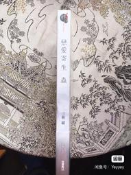 【全新正版】唐容川醫學全書精裝包括中西匯通醫經精義血證論傷寒論淺 歷史價格詳細信息