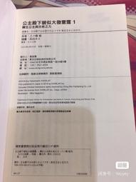 公主殿下，「拷問」的時間到了(01)【城邦讀書花園】 歷史價格詳細信息