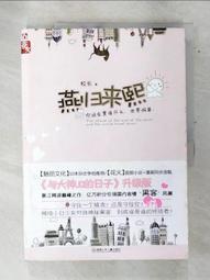 【露天書寶二手書T1/一般小說_DLV】第一風華2君心似我（全二册合售）_簡體_梵缺 歷史價格詳細信息
