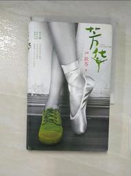 【露天書寶二手書T1/一般小說_ASI】大英雄時代（全2冊合售）_簡體_PRIEST 歷史價格詳細信息