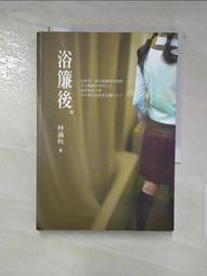 【露天書寶二手書T1/一般小說_AT1】禁咒師VII_蝴蝶 歷史價格詳細信息
