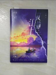 江靜 / 挺好的 江靜CD 中國新說唱 呆寶靜 台灣正版全新109/9/7發行 歷史價格詳細信息