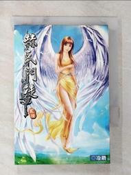 【露天書寶二手書T1/一般小說_AWH】符鎮天下第17冊_石川作 歷史價格詳細信息