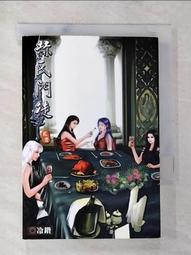 【露天書寶二手書T1/一般小說_AWH】符鎮天下第17冊_石川作 歷史價格詳細信息