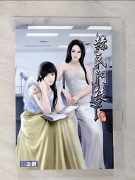 【露天書寶二手書T1/一般小說_AWH】符鎮天下第17冊_石川作 歷史價格詳細信息