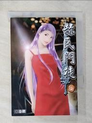 【露天書寶二手書T1/一般小說_AWH】符鎮天下第17冊_石川作 歷史價格詳細信息