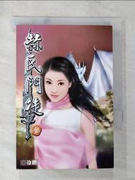 【露天書寶二手書T1/一般小說_AWH】符鎮天下第17冊_石川作 歷史價格詳細信息