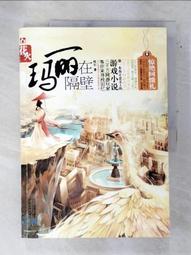 【露天書寶二手書T1/一般小說_DLV】第一風華2君心似我（全二册合售）_簡體_梵缺 歷史價格詳細信息