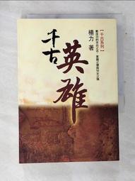 【露天書寶二手書T1/一般小說_AS4】正三角形不存在：靈能數學家鳴神佐久的算式_二宮敦人 歷史價格詳細信息