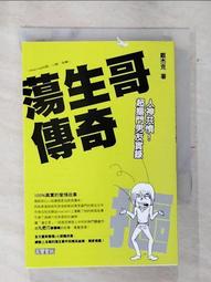 【露天書寶二手書T1/一般小說_AVJ】鏈鋸人 最佳拍檔 全_菱川さかく, 陳士晉 歷史價格詳細信息