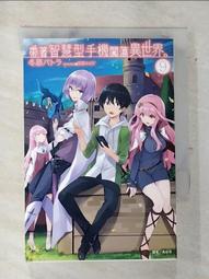 【露天書寶二手書T1/一般小說_AVI】惡魔高校DxD 18-聖誕節的搞笑天使_石踏一榮 歷史價格詳細信息