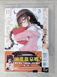 櫻子小姐的腳下埋著屍體 1~4/ 太田紫織 著(漫8) 歷史價格詳細信息