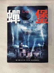 蟬堡 首刷贈品 九把刀 惡魔的室友 歷史價格詳細信息