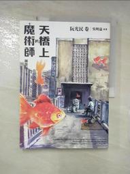 吳明益 單車失竊記 歷史價格詳細信息
