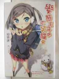 【露天書寶二手書T1/一般小說_NIP】機巧少女不會受傷(7)_輕小說 歷史價格詳細信息