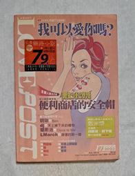 我可以愛你嗎？ 敷米漿/明琲/dj/蘭斯洛...等  大本小說 歷史價格詳細信息