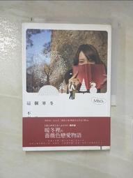 【露天書寶二手書T1/一般小說_A3X】這個寒冬不下雪_Misa 價格比較,價格查詢,歷史價格詳細信息