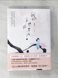 【露天書寶二手書T1/一般小說_A2Y】西遊八十一案（四）：大唐敦煌變（上）_陳漸 歷史價格詳細信息